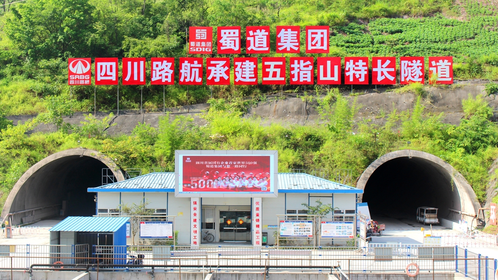 仁沐新高速最長(zhǎng)隧道左線貫通_副本.jpg